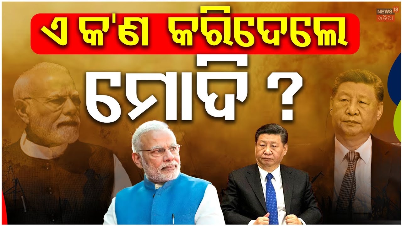 ମୋଦିଙ୍କ ବଡ଼ ନିଷ୍ପତ୍ତି, ଏଥର ମୋବାଇଲରେ ? Sanchar Saathi App | Jyotiraditya Scindia | Odia News | N18V