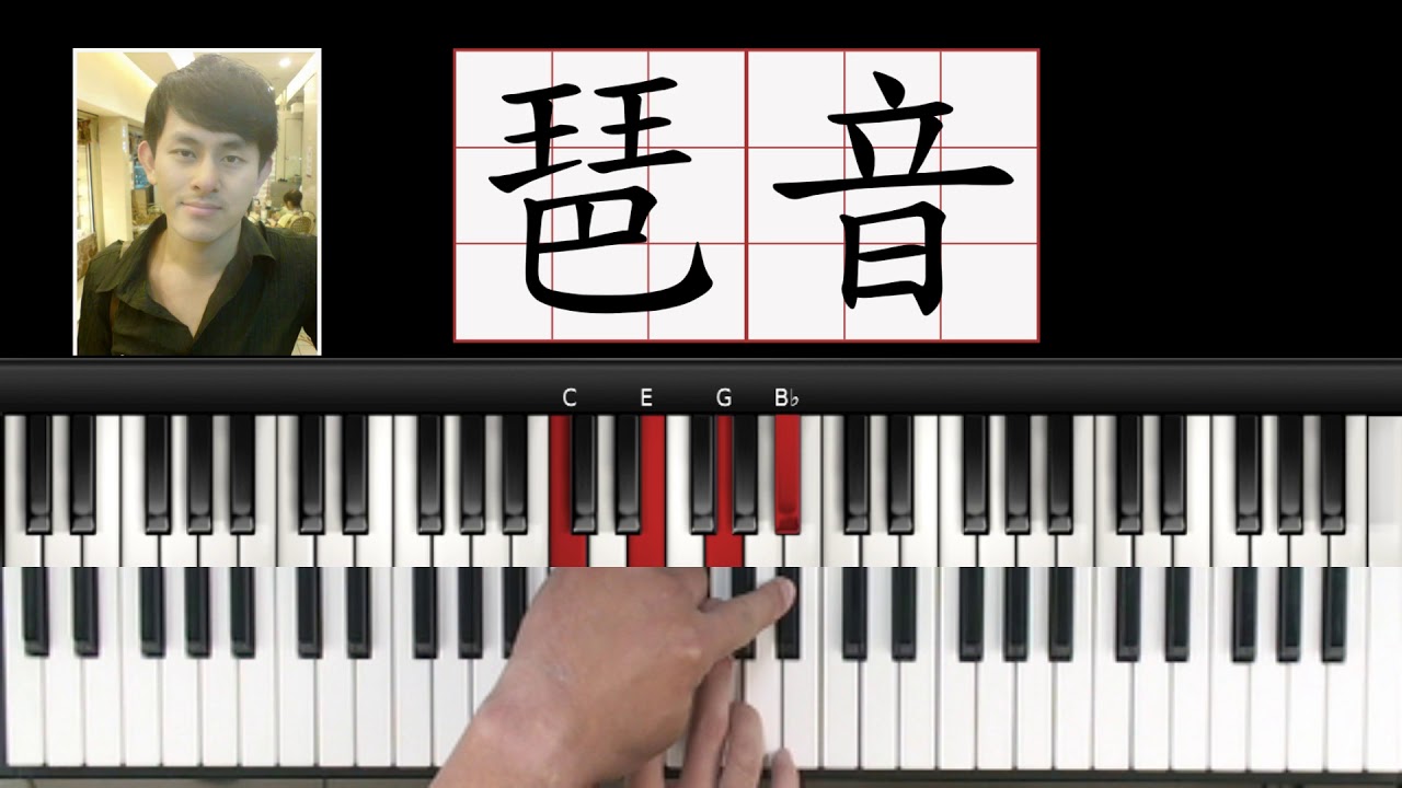 鋼琴琶音技巧教學 1 -- 示範歌曲: 生日快樂 (F大調)