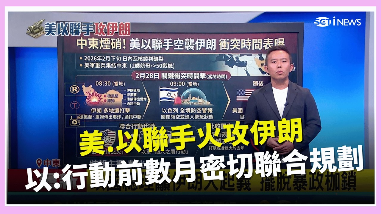 美.以聯手火攻伊朗! 伊朗政府辦公區遭襲.前總統住家也炸毀!  