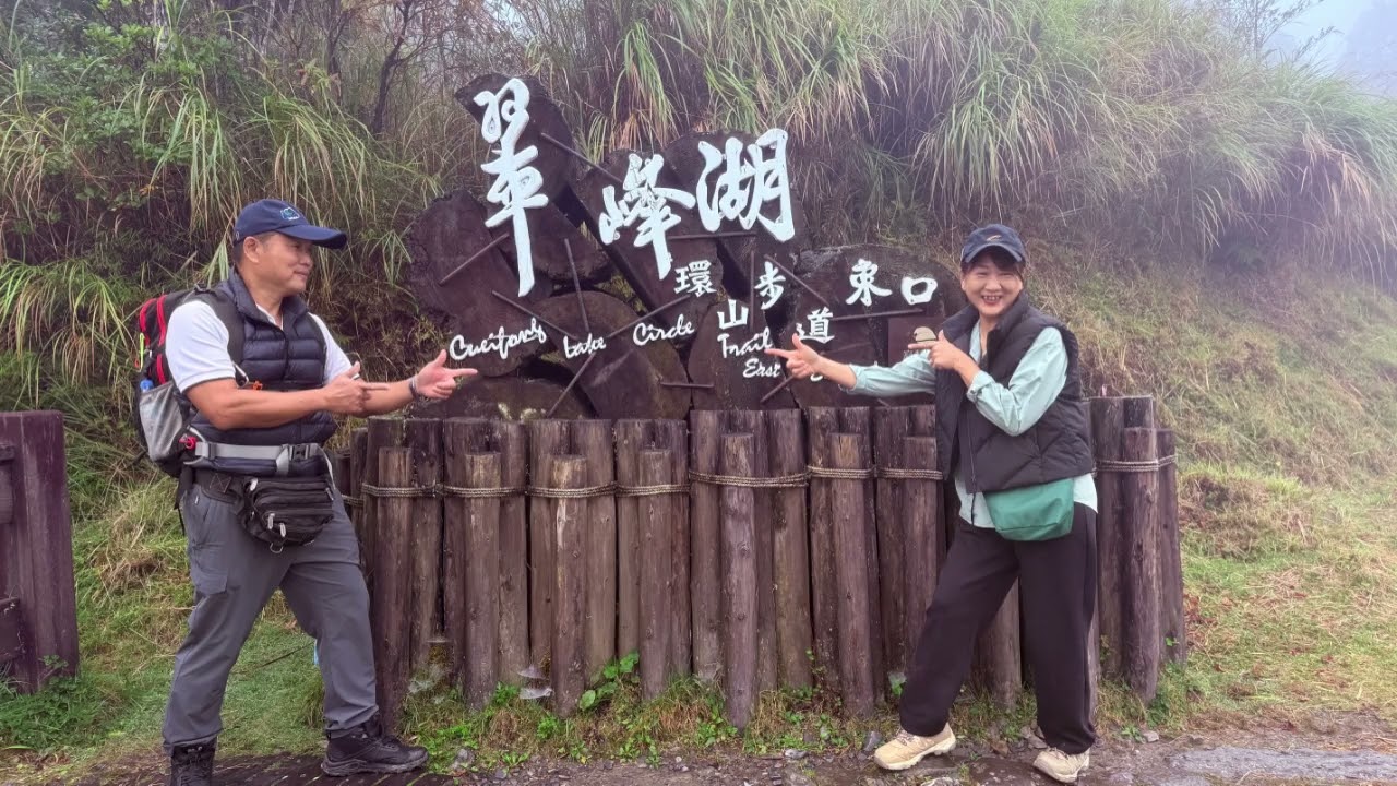 1141031-1102宜蘭太平山之旅