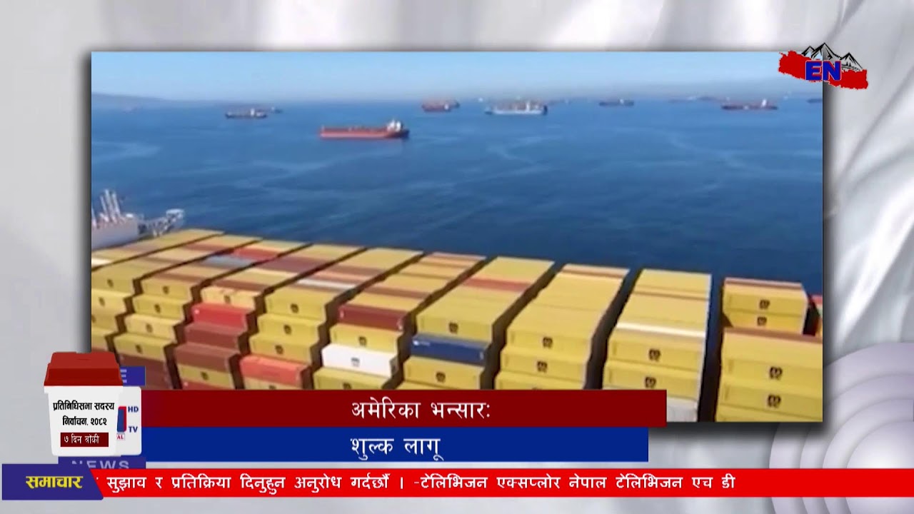 LIVE: बिहान ७ बजेको ताजा अपडेट Explore Nepal टेलिभिजन, गहन अन्वेषण, सत्य सम्प्रेषण