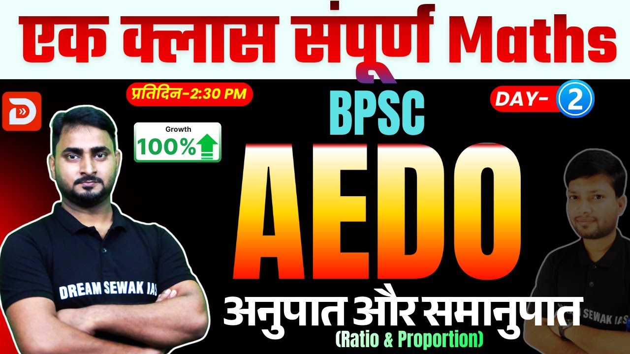 BPSC AEDO 2025 | Ratio & Proportion Complete Chapter | Maths Zero to Hero