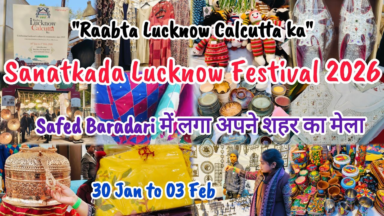 Sanatkada Lucknow Festival 2026 | Safed Baradari में लगा अपने शहर का मेला | Tickets? #festival #mela