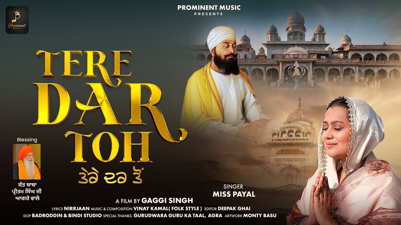 Jo Aawe So RajiJave | Full Shabad | MissPayal | Nirrjaan | Punjabi Devotional Song | 
