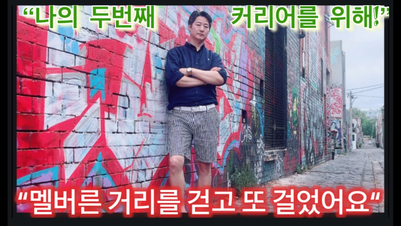 “조니, 꿈을 포기하기엔 너무 젊지 않니?”/ Go for your dreams!