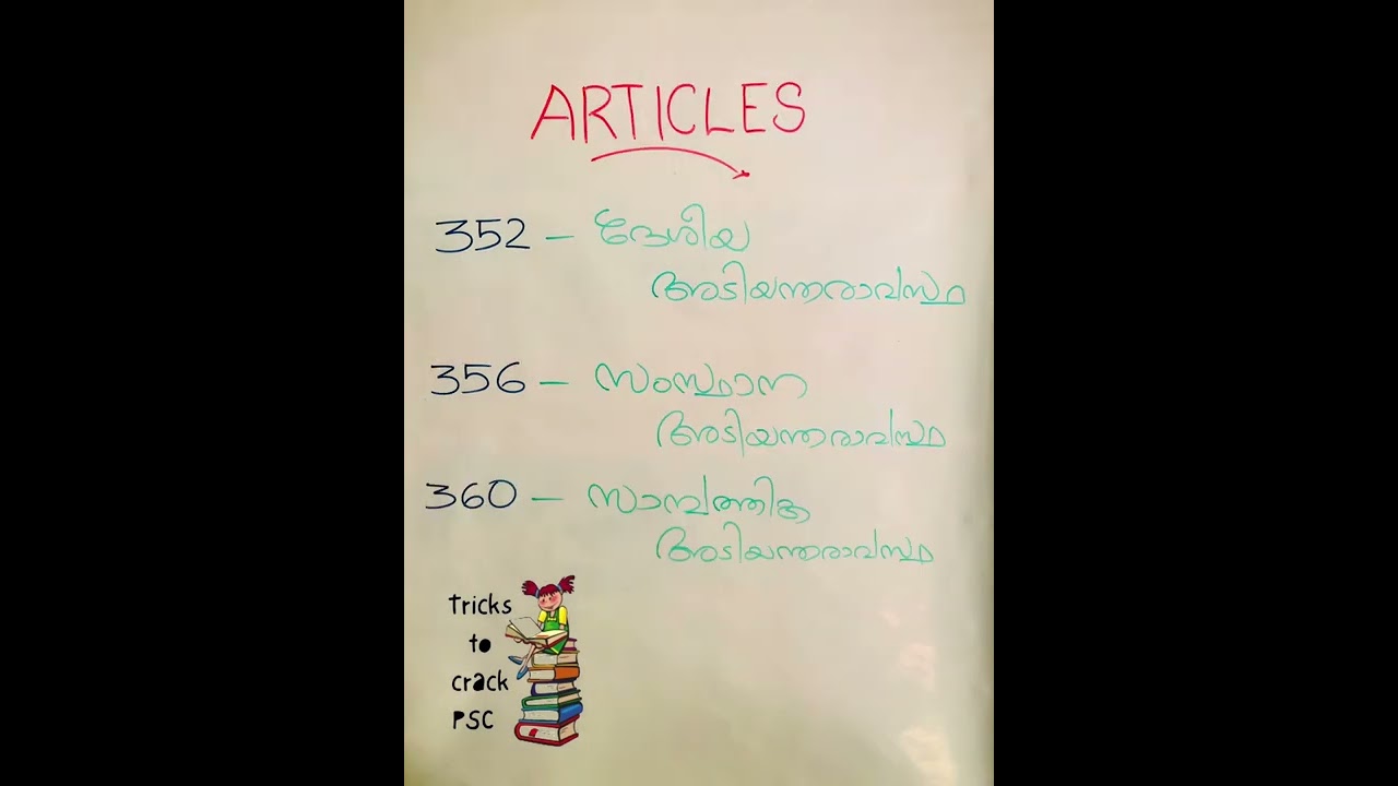 🏅#keralapsc #scerttextbook #article #veo