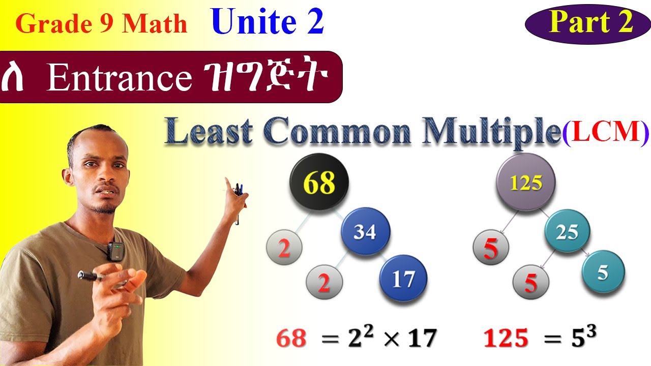 Grade 9 Math... LCM or GCF  መፈለግ እንደዚህ ቀላል ነው/How to Find LCM and GCF Easily | Simple Techniques