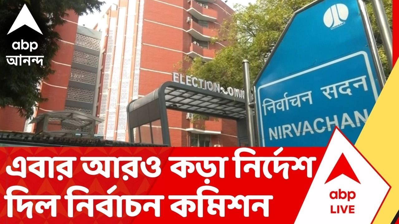 Election Commission : SIR-এ অনিয়ম, চাকরি থেকেই ৭ AERO সাসপেন্ড করল জাতীয় নির্বাচন কমিশন