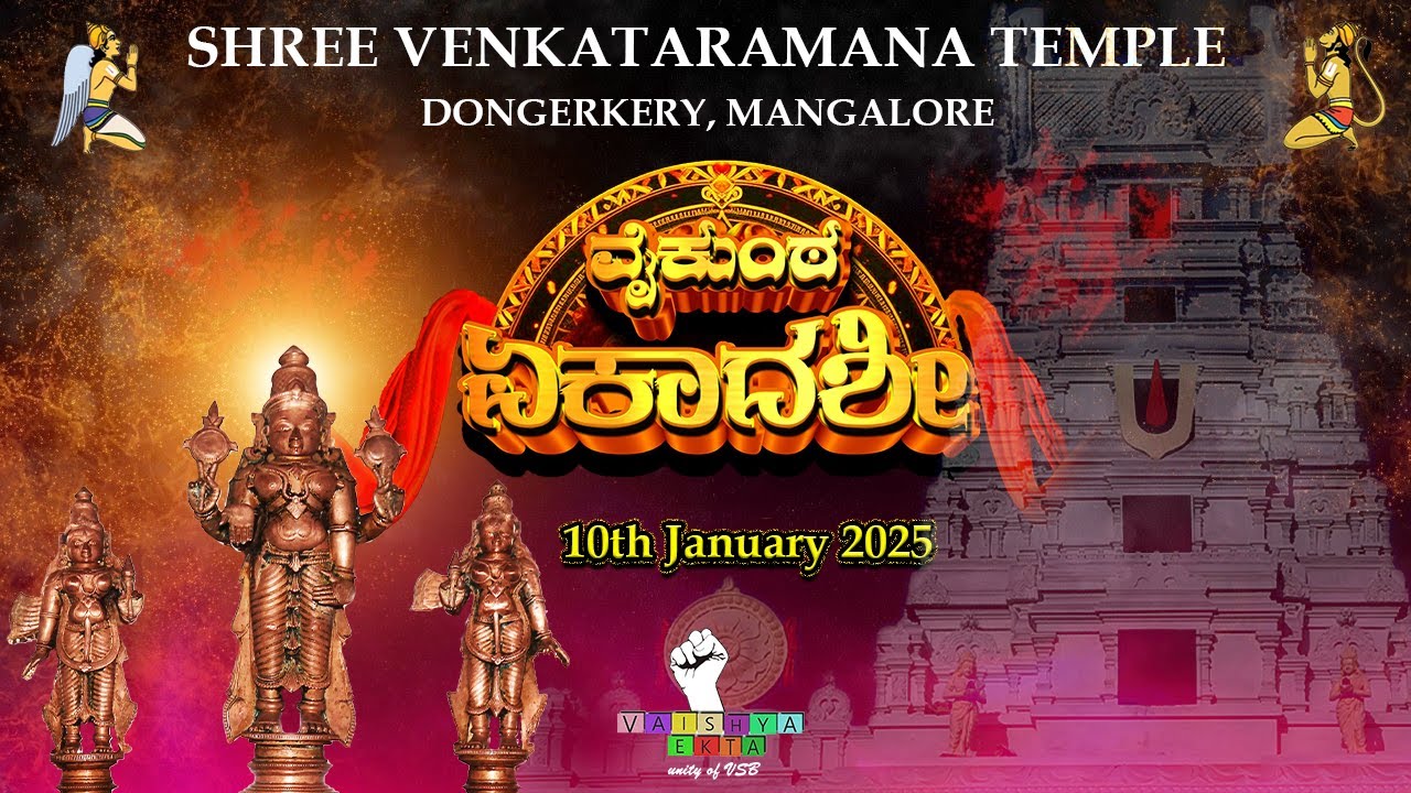 VAIKUNTA EKADASHI 2025, Shree Venkataramana temple, Dongerkery, Mangalore