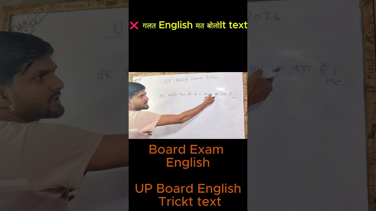 UP Board English Translation 🔥 1 मिनट में सीखो | Hindi to English 
