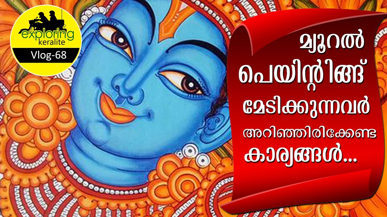 Kerala Mural Painting Tips and Techniques #Mural #MuralPainting #Kerala