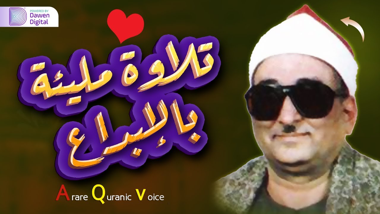 تلاوة تزيل الهموم ❄️ الشيخ محمد عبدالعزيز حصَّان, رائعة سورة الزمر وغافر والواقعة