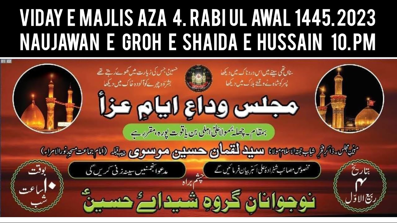 KTN🔴LIVE VIDAY MAJLISE AZA 4 RABI UL AWAL 1445.2023 @ MOULA KA CHILLA YAKUTPURA HYD #ktnlivehyd