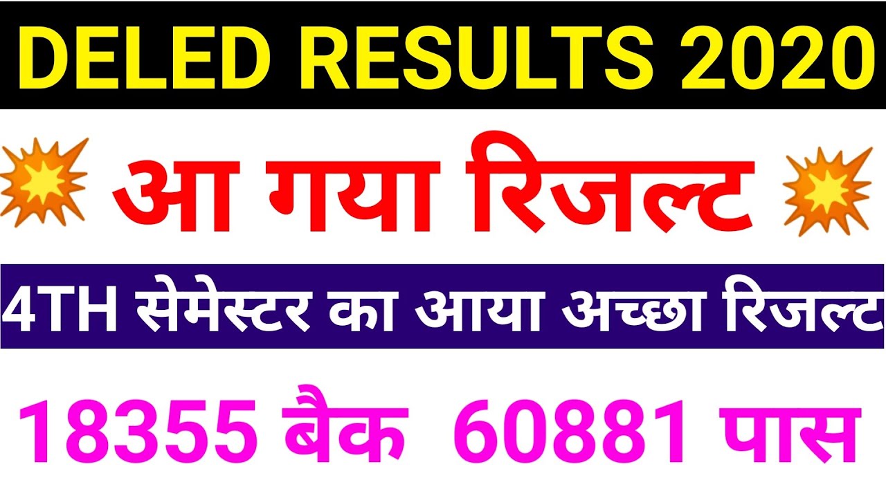 UP DELED BTC EXAM RESULTS 2021 || DELED 2ND SEMESTER RESULT 2020 || BTC 4TH SEMESTER EXAM RESULTS