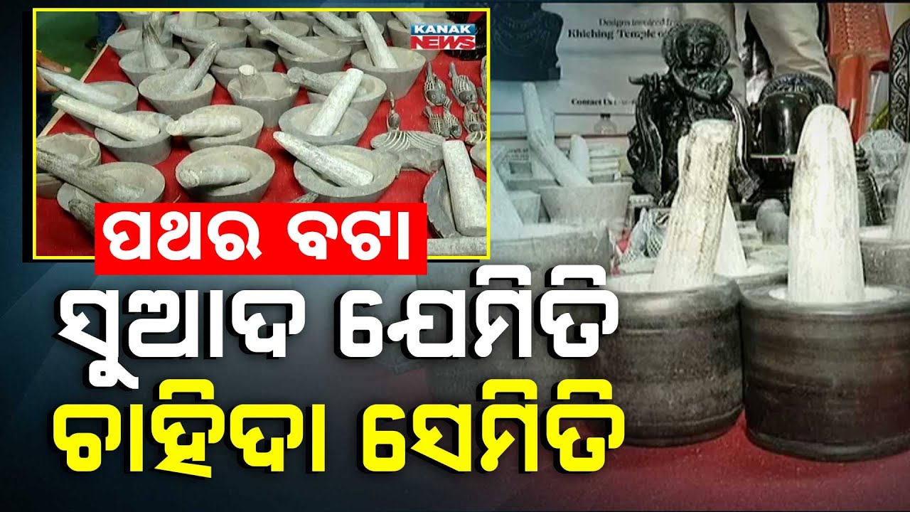 Reviving Tradition: Tribal Artisans From Mayurbhanj Showcase Stonecraft At Bhubaneswar Adivasi Mela