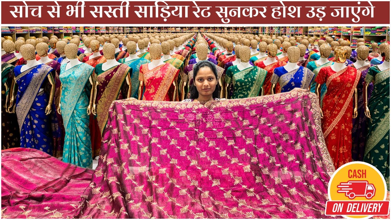 1 हज़ार वाली साड़ी | मात्र 65 ₹ से । New Saree Design 2026 | Designer Saree | Saree Wholesale Surat