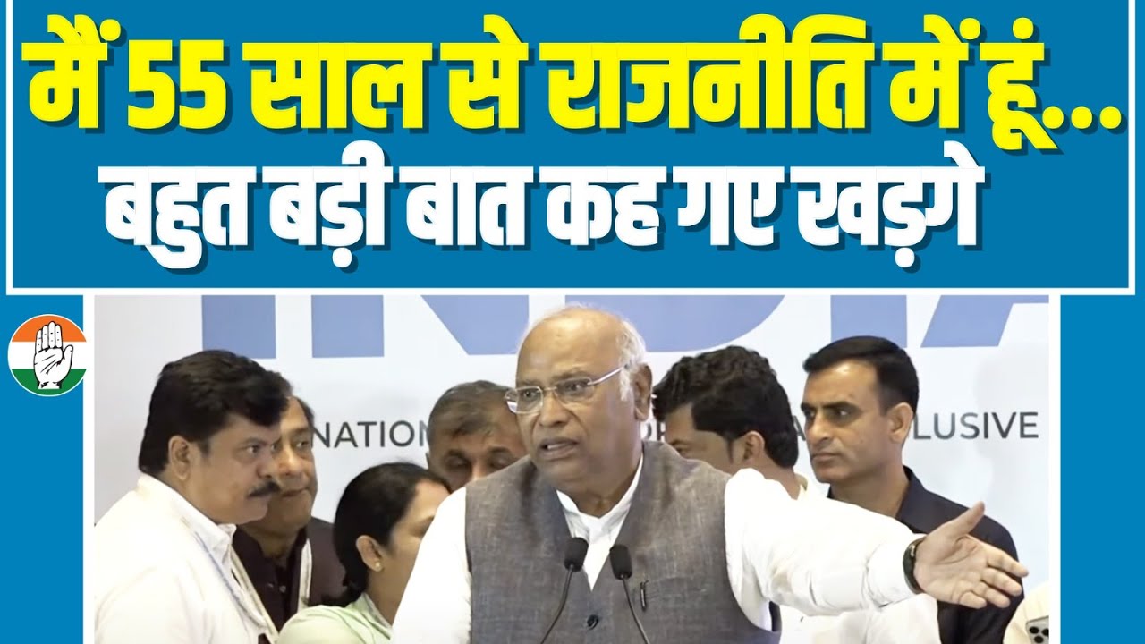 Mallikarjun Kharge Full Speech | Opposition Parties Meeting | Mumbai | 2024 Election | INDIA Vs NDA