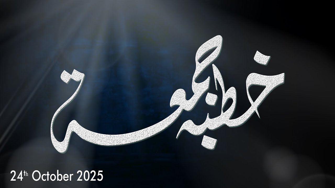 October 24, 2025 || Khutbah Jumma || Shaikh Usman Askri
