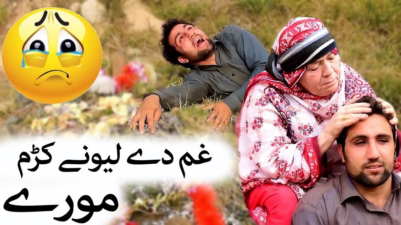 Pashto Islahi Sad Video About Mother | Charsadda Vines New Video😥😥