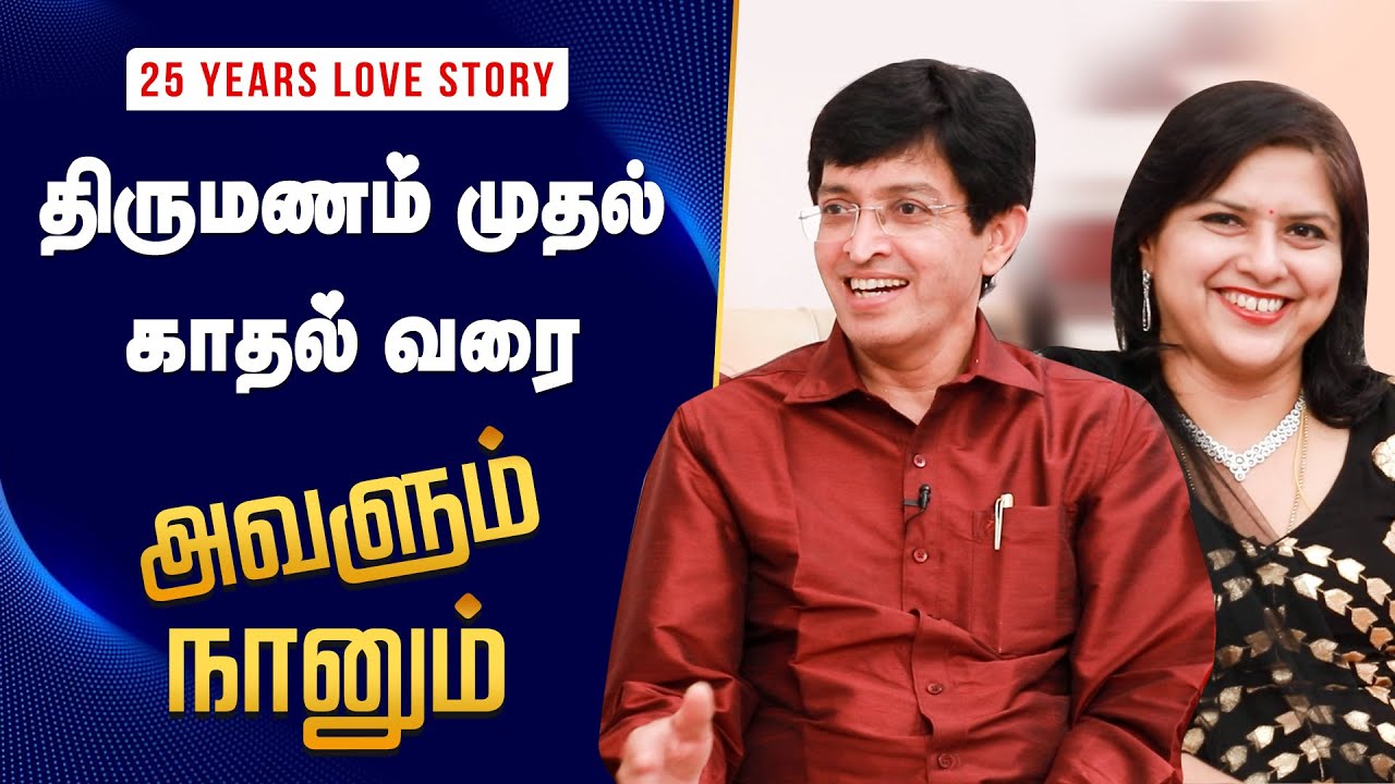 பெண்ணியம், பெண்ணுரிமை வீட்டிலும் பின்பற்றனும்!! | Dr Radhakrishnan Health Secretary | Avalum Nannum