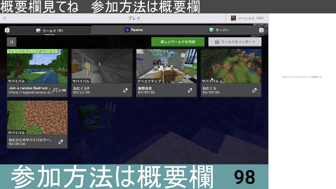 【マイクラ参加型配信】敵、強くね？あと食料と木材が足りない。【いろいろ不足】