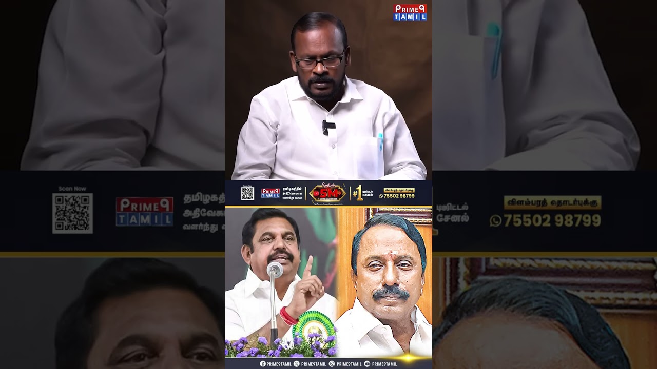 அனாதையாக நிற்கும் செங்கோட்டையன்.. Mugilan Interview | 