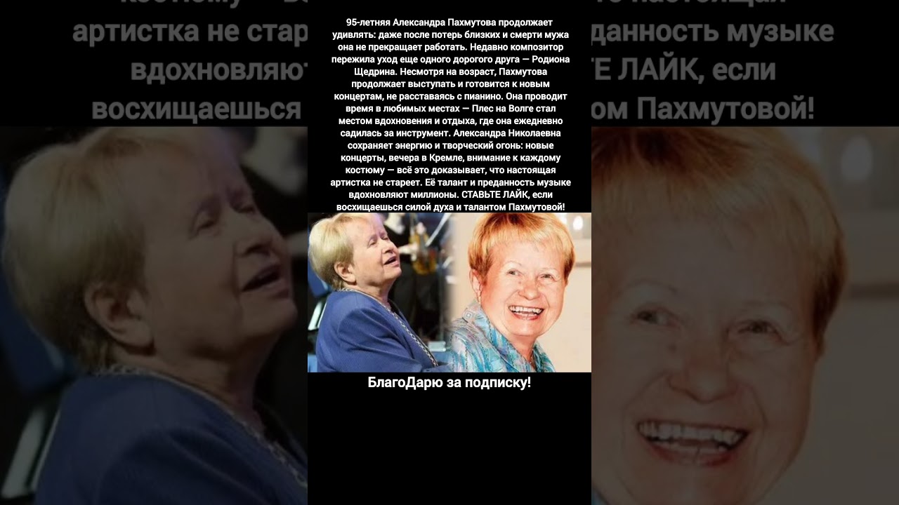 Александра Пахмутова &mdash; 95-летняя композитор легенда музыки и концертов в Кремле #песня #музыка