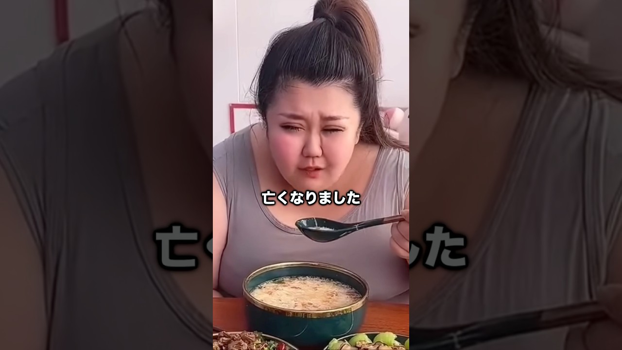 中国のインフルエンサーが大食いのライブ配信中に亡くなった事件　　#事件 #事故 #中国 #大食い #ライブ配信