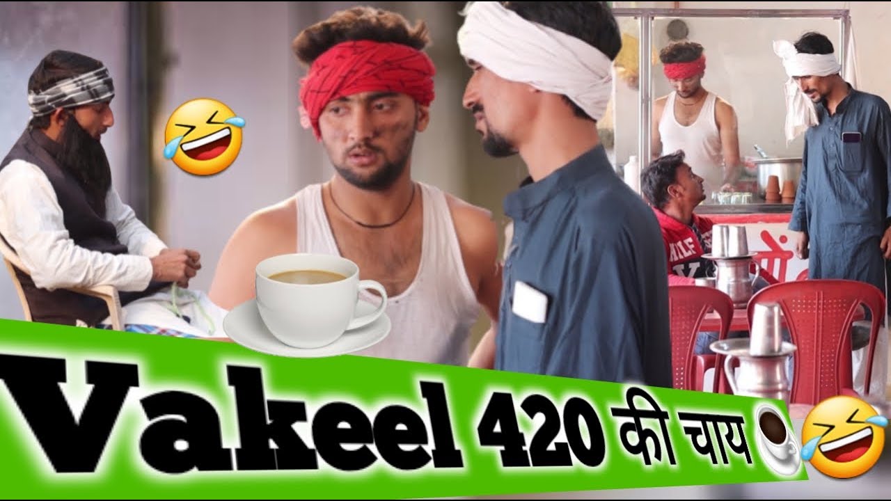 Vakeel 420 की चाय 🤣 Vakil 420 new video | Aasif Gaur | Ibrahim 420 | Team 420 Comedy | Babba 420