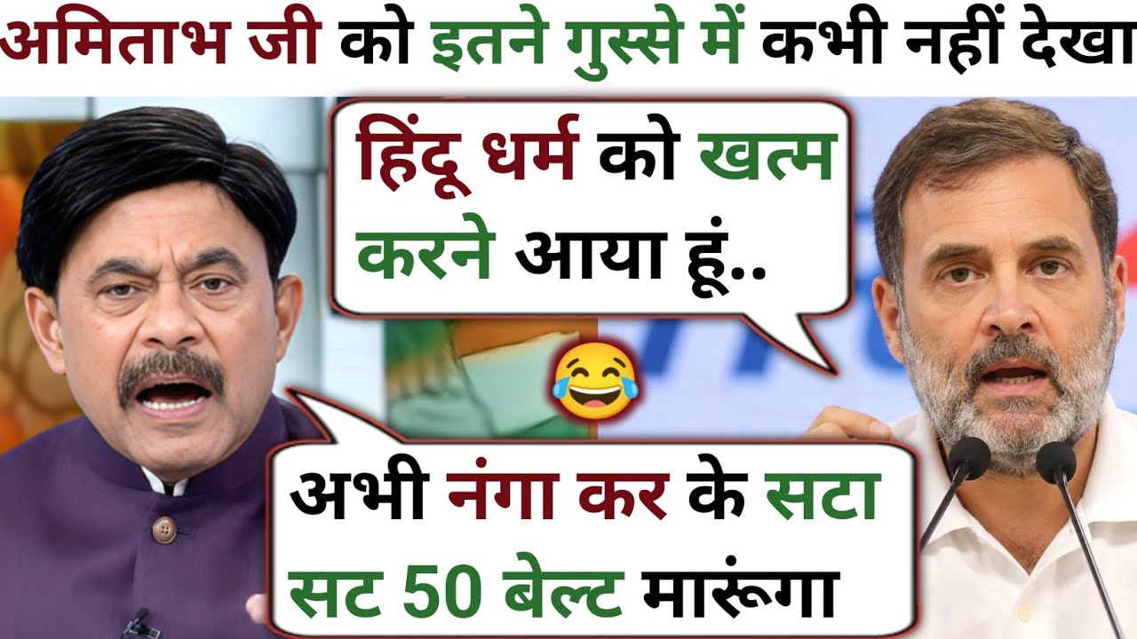 Amitabh Agnihotri🔥 Vs Raj Sharma Congress😆 Latest Debate | Amitabh Agnihotri Latest Debate | Debate