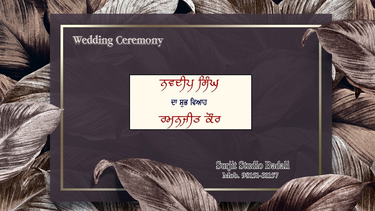 ਨਵਦੀਪ ਸਿੰਘ ਦਾ ਸ਼ੁਭ ਵਿਆਹ  ਰਮਨਜੀਤ ਕੌਰ  I ਸੁਰਜੀਤ ਫੋਟੋਗ੍ਰਾਫੀ ਬਡਾਲੀ ਮੋਬਾਈਲ ਨੰ. 98151 31157 I