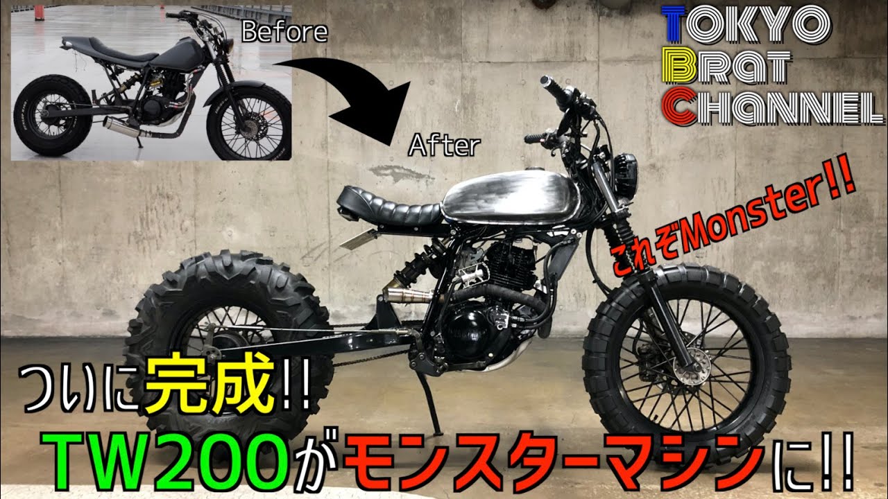 【激アツ】ついにだいちゃんのTW200がモンスターマシンに!?