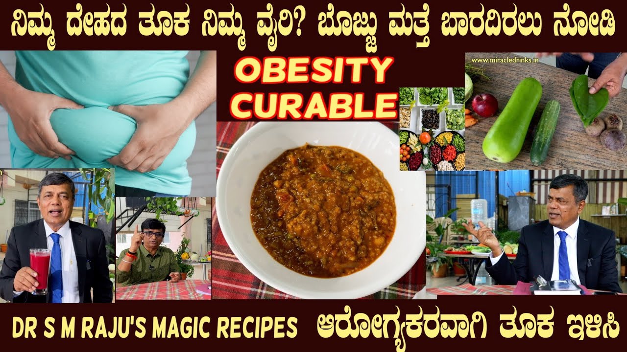 OBESITY Cured Naturally & SAFE (SUBTITLES) Dont' do strict diet says Dr S M Raju, Food is Medicine