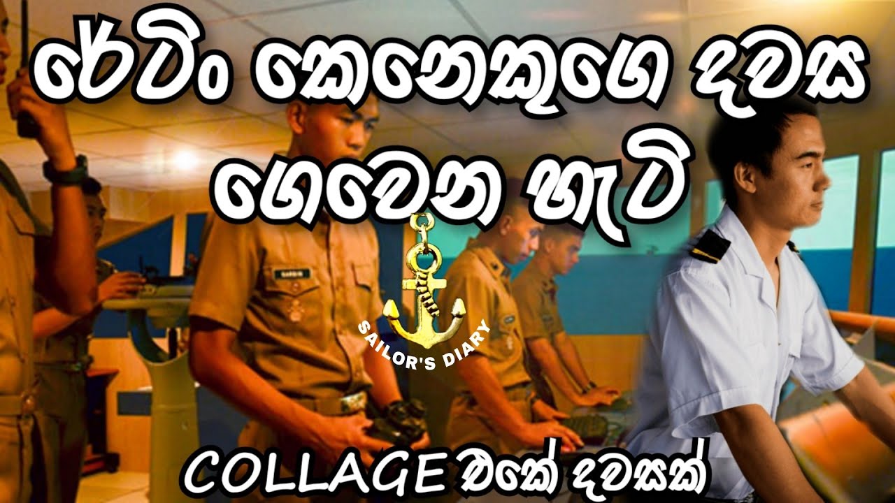 A day in Campus|ඩෙක් රේටිං කෙනෙක්ට ඉගෙනගන්න තියන දෙවල්|deck rating in CINEC Campus|#15