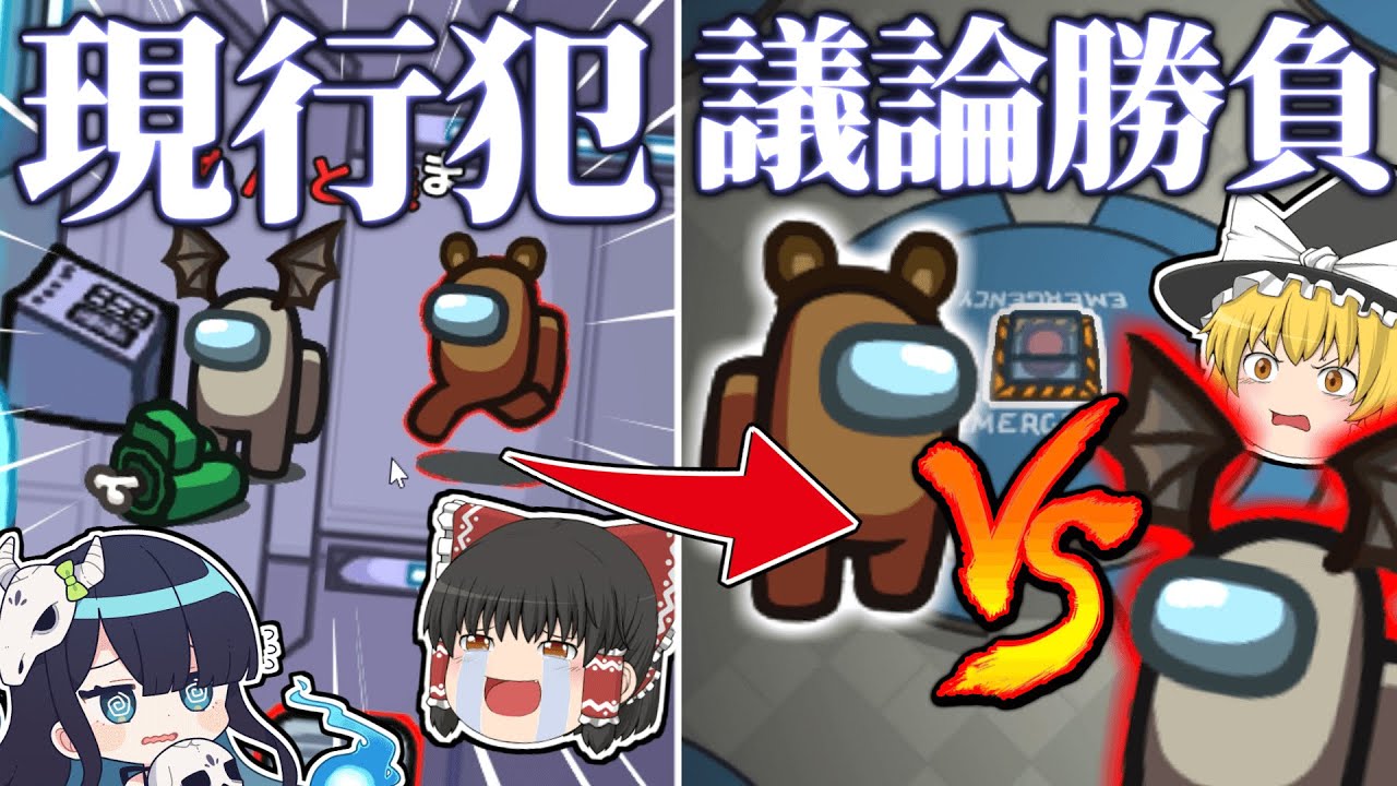 【Among Us#35】門番失敗で大ピンチ！？負けられない最終盤面一騎打ち！！！【ゆっくり実況】