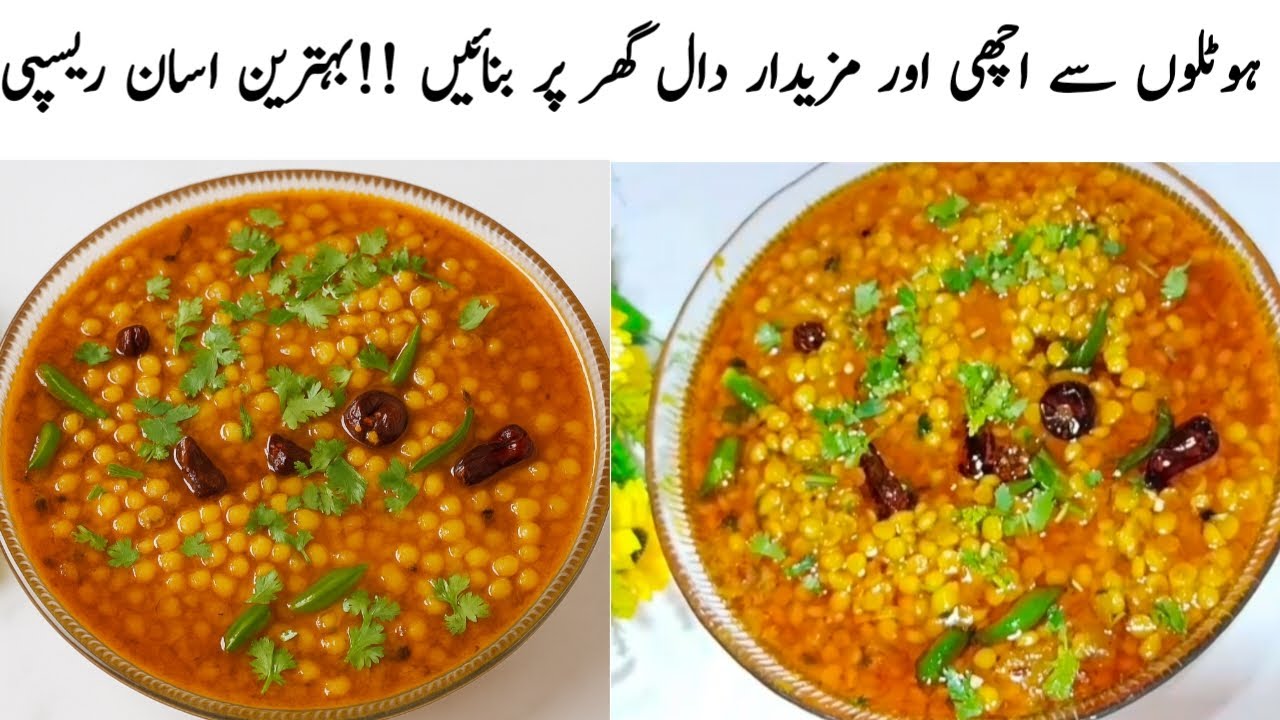 Fry Chana Daal Recipe | Dhaba Style Chana Daal Banane Ka Tarika | Daal Tadka Recipe