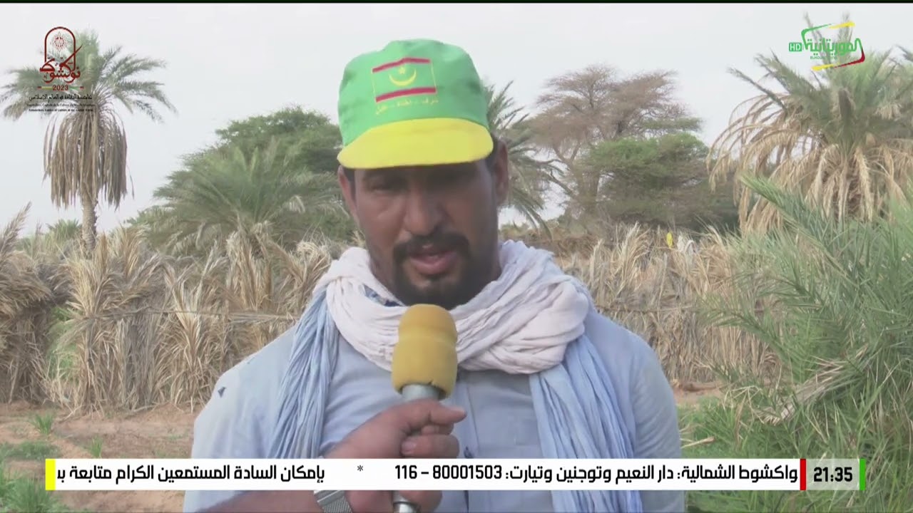 وثائقيات: الزراعة في ولاية آدرار
