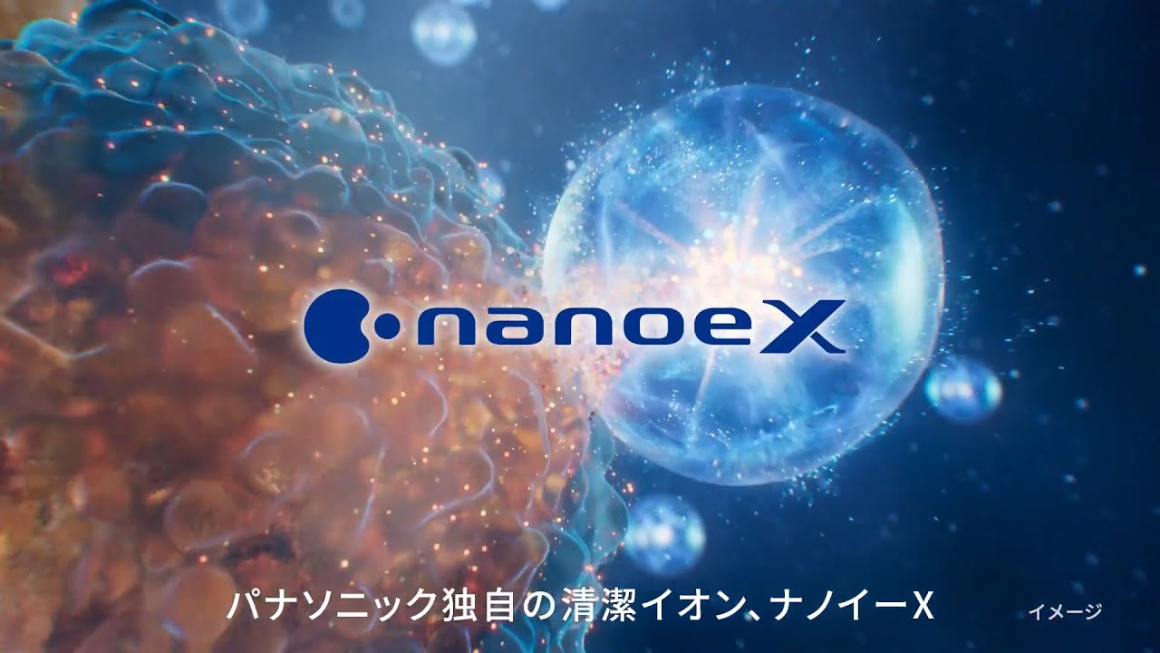 ナノイーX紹介動画【パナソニック公式】