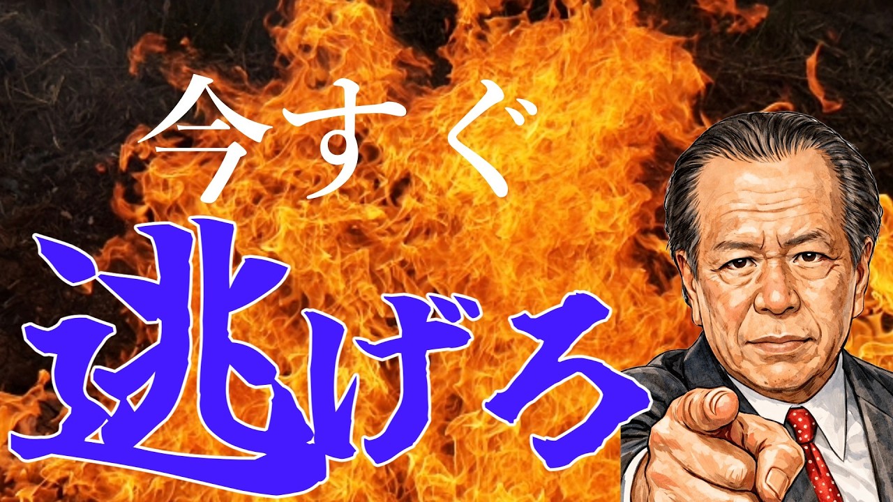 【閲覧注意】近くにいたら終わりです。運気を根こそぎ奪う「貧乏神」の正体と、伝説の政治家ハマコーの衝撃エピソード