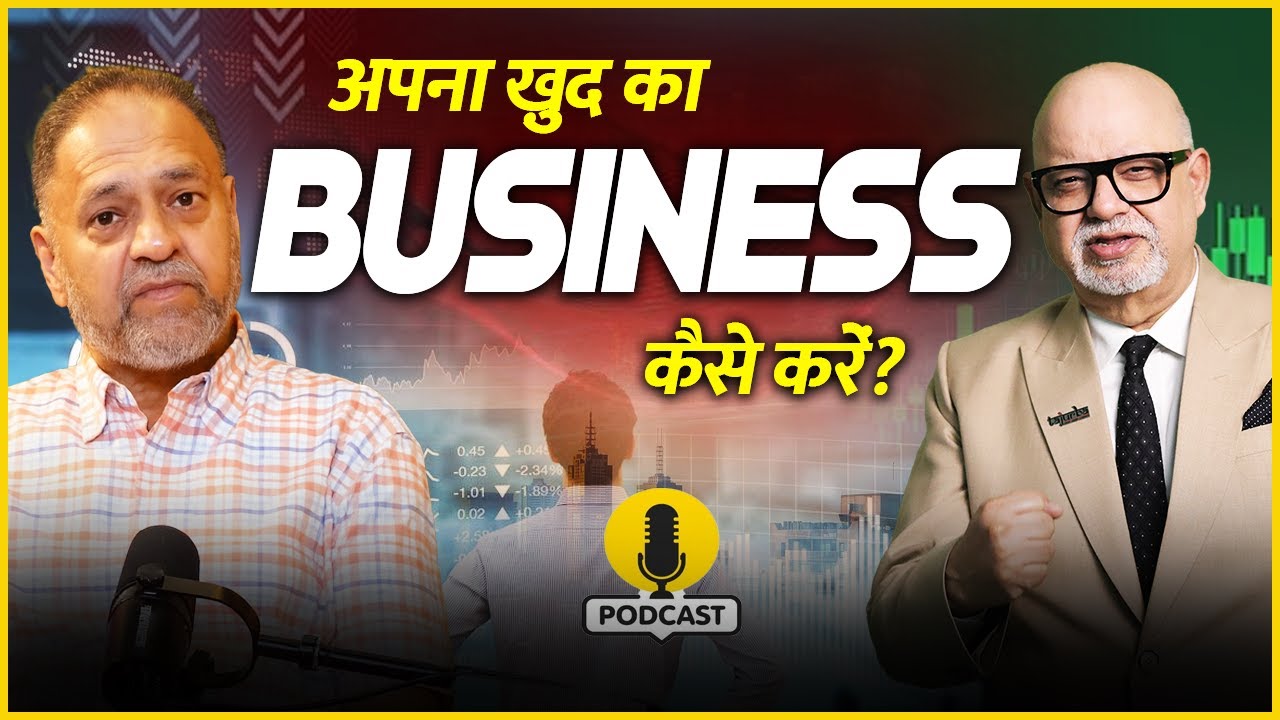 Zero से Business कैसे शुरू करें? Suresh Mansharamani