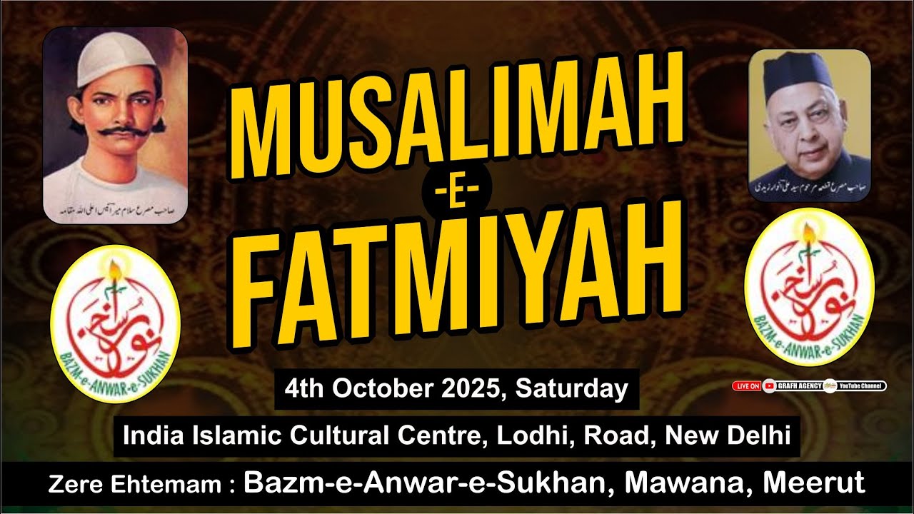 🔴 Musalimah-e-Fatimiyah 2025 | Bazm-e-Anwar-e-Sukhan | India Islamic Cultural Centre New Delhi