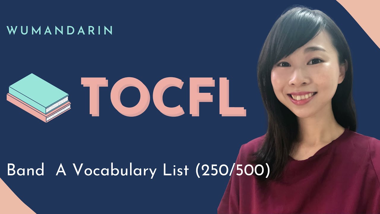 Learn TOCFL 250 vocabularies in 15 minutes ｜250 Mandarin Chinese vocabularies for beginners｜