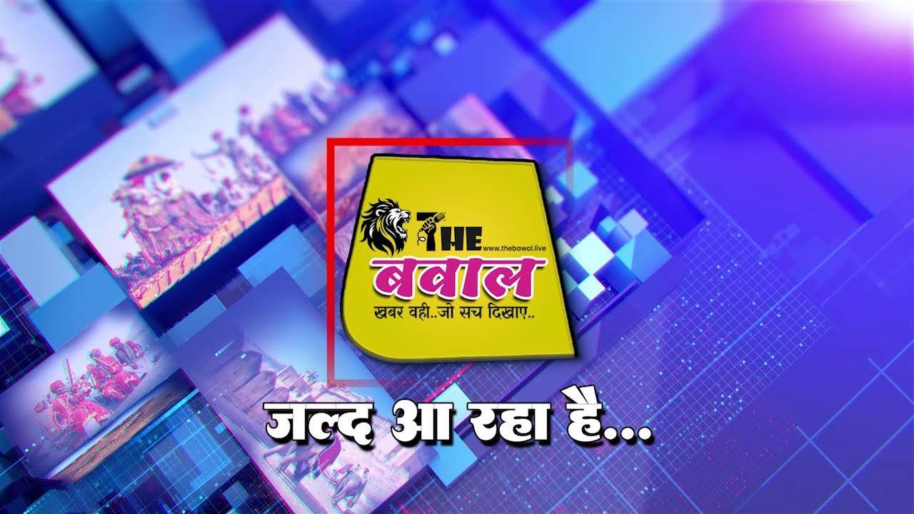 Coming Soon &hellip;. The Bawal News (खबर वही जो सच दिखाए ) #Jaisalmer #TheBawal #News