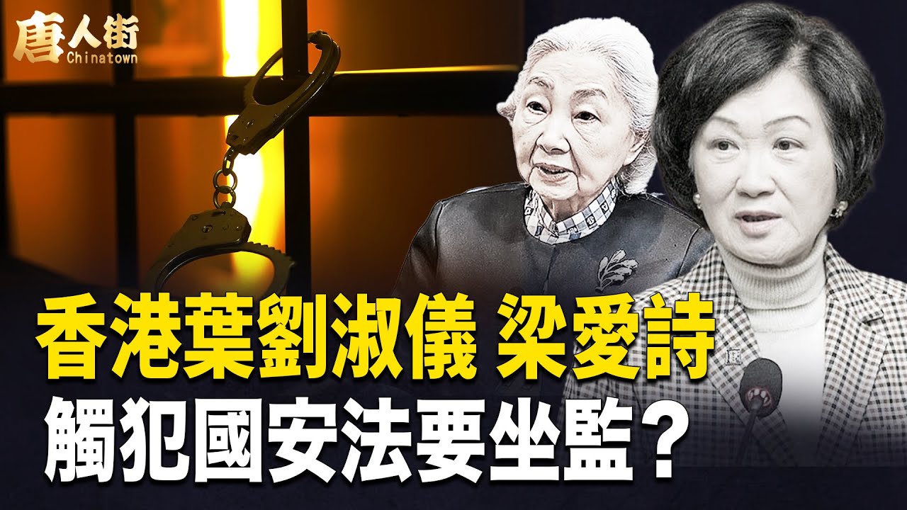 香港現在最好時機追查冤案！ 追討林鄭月娥特區政府的罪證；香港拳王的悲慘遭遇【唐人街】