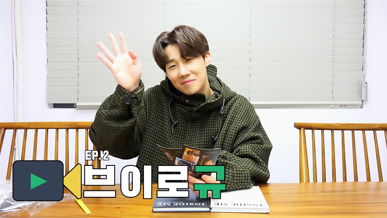 치명규가 탄생한 계기 😆 성규의 `INSIDE ME` 앨범 언박싱💽 | 브이로규✌🎥 | EP.2
