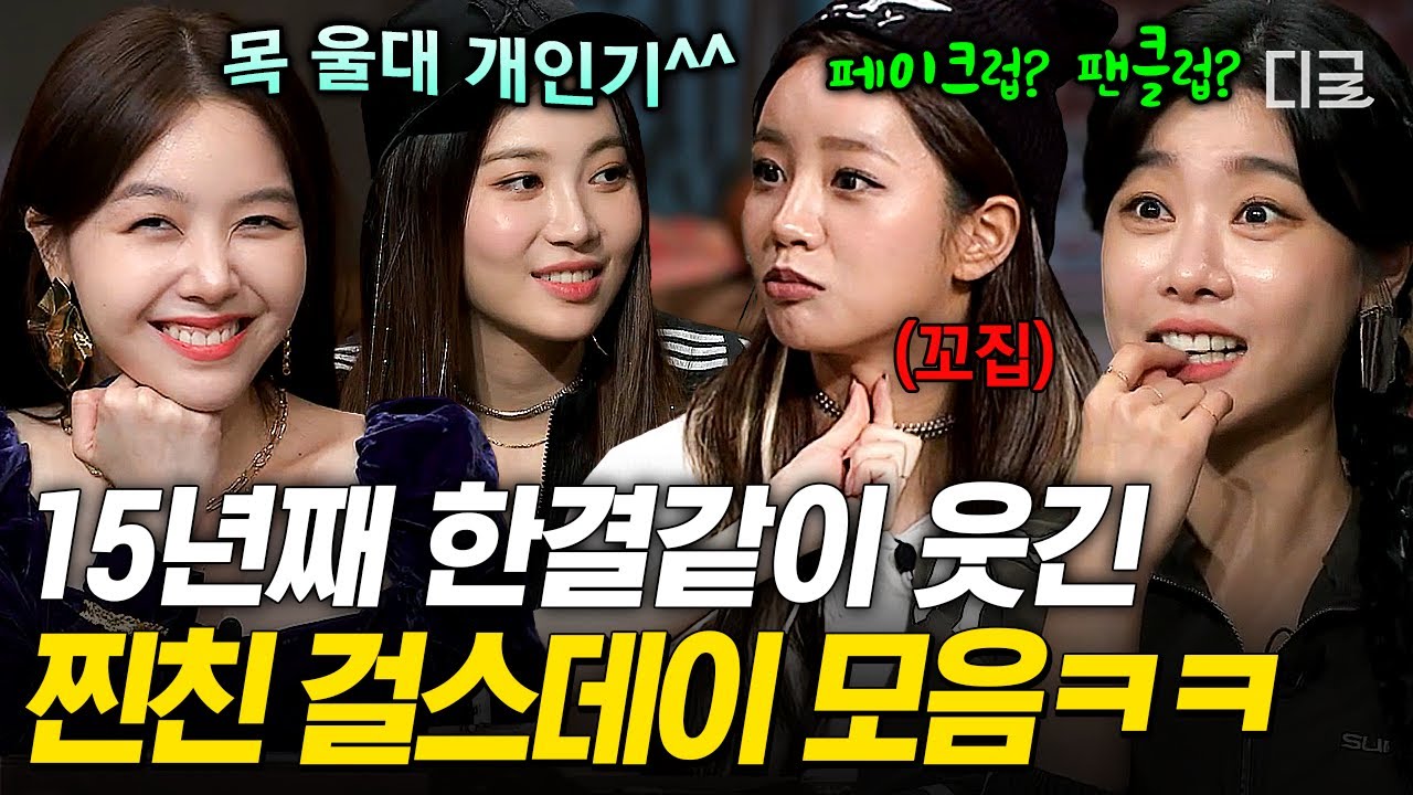 [#УдивительнаяСуббота] Girl's Day, которые стали долгоиграющей женской группой, отмечающей свою 1...