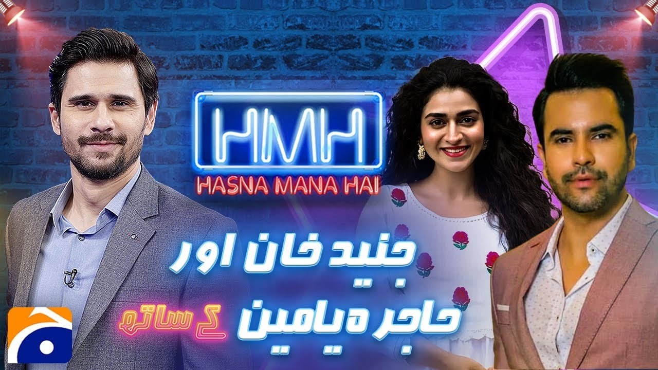 Junaid Khan and Hajra Yamin Exclusive Interview | Hasna Mana Hai with Tabish Hashmi | @geonews ​