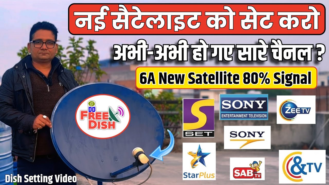नई सैटेलाइट और ज्यादा चैनल Turksat 42° E 6A Satellite Dish Setup | Frequency & Channel List | Hindi