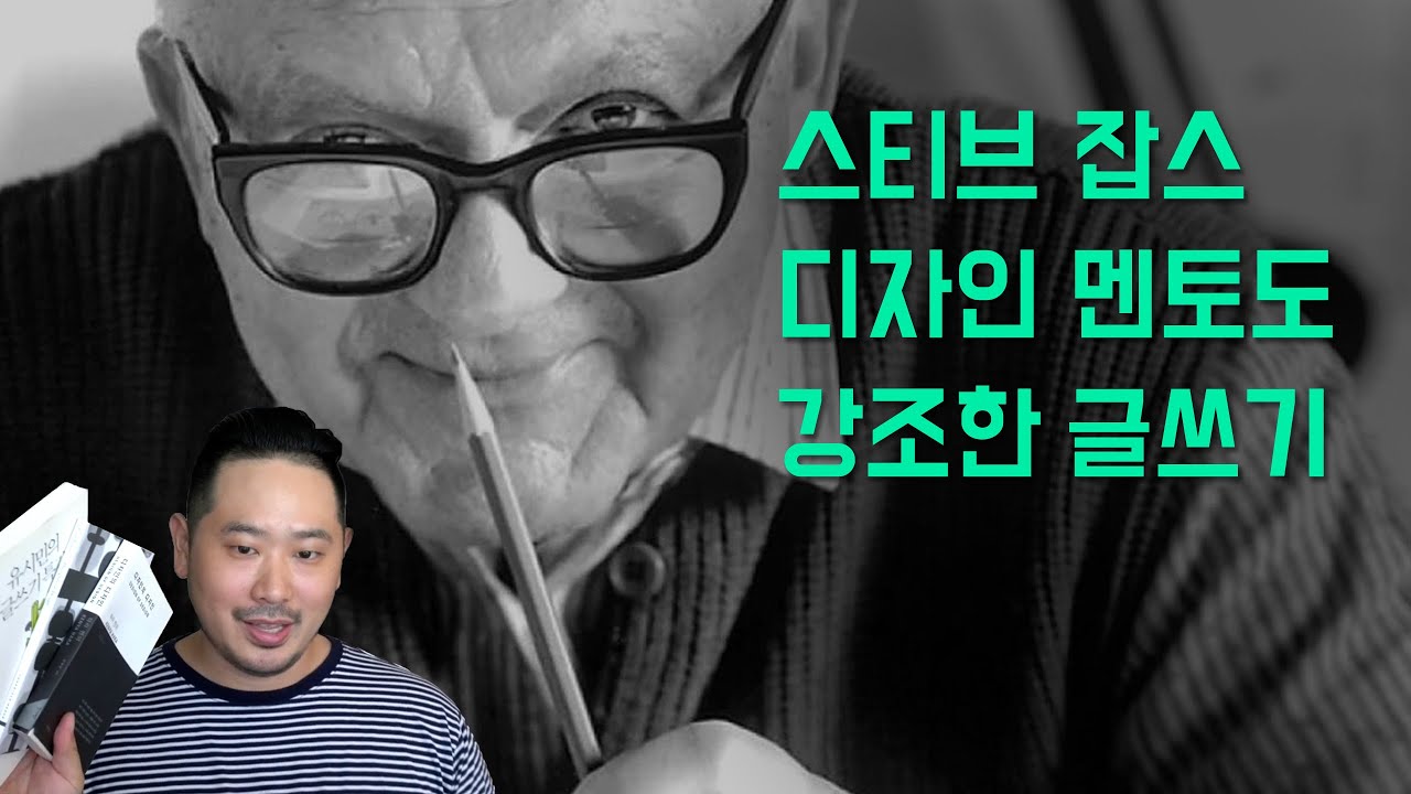 [책 추천] 디자이너의 글쓰기를 위한 책 추천 세 가지