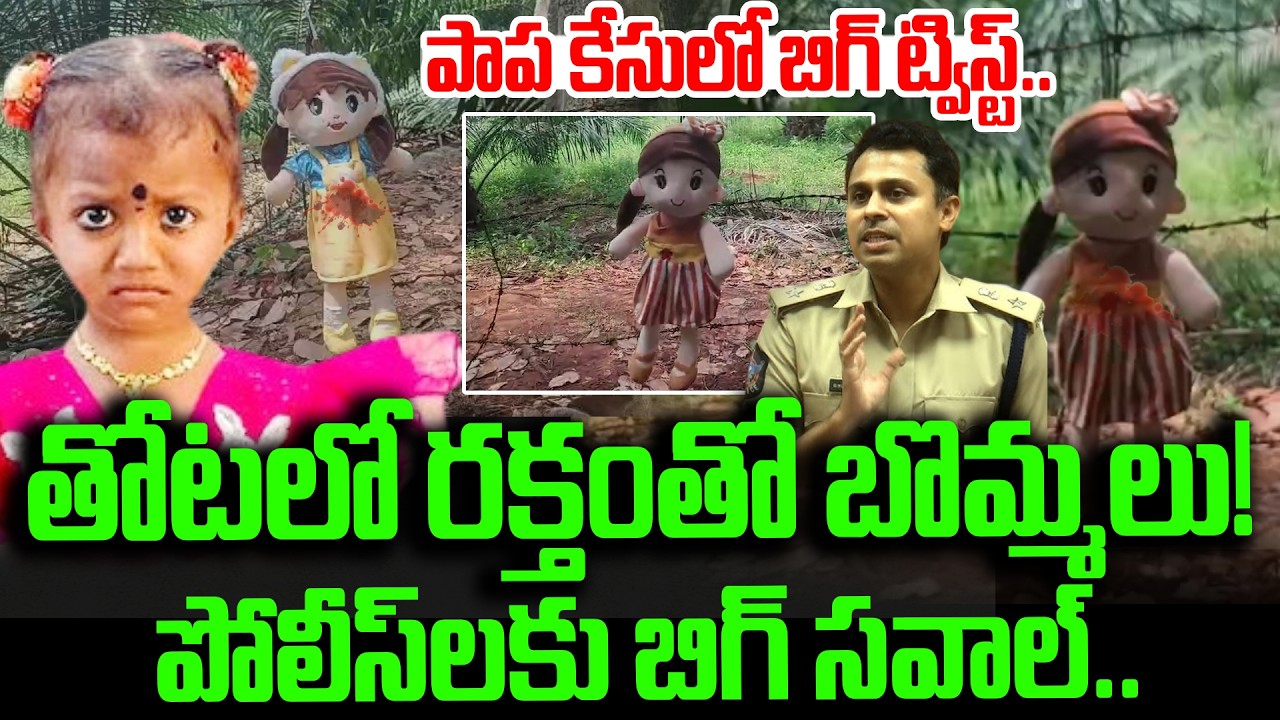 Big Twist In Tuni Gnaneswari Missing Incident | Kakinada Jahnavi Missing Case Updates |SumanTV Vijay
